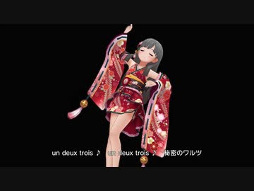 デレステMV「Sweet Witches' Night ～6人目はだぁれ～」振袖艦隊（1080p）