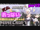 【VOICEROID実況】死ぬとおっぱいを揉まれるあかりちゃんのMinecraftPart2