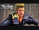 【KH3DLC実況】テンション高い２人のキングダムハーツ３ReMind★Part3