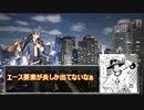 シノビガミリプレイ動画『絶対防衛戦線渋谷区・ハロウィン防衛戦』 part4 ゆっくりTRPG動画