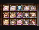 【千年戦争アイギス】四天王もう許さねえからなぁ？Lv16 ☆4