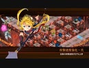 【城プロRE】ヘルの遊戯場 ムスペルヘイム -V- 6改以下 平均Lv51.5