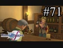 【実況】守りてぇテイルズオブグレイセスf #71