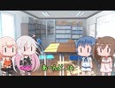 Cevio短分動画集_こんせんつ ｢山田とタグチ｣