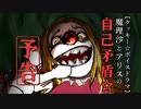 【予告】魔理沙とアリスの自己矛盾☆【趣味用です編】