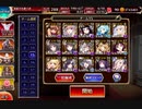 酒呑童子Lv16☆4　初クリア記念