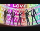 沸点突破☆LOVE IS POWER☆