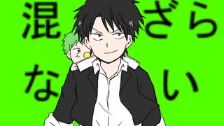 【手描き】インヤンかんけい【べるぜバブ】