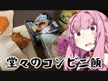 【VOICEROID】ずぼらな茜ちゃんはかく語りき。20/02/04