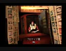 『 クーロンズ・ゲート 』を初見実況プレイ　その16