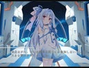 [VOICEROID劇場last] -7- 執行官を助ける同盟を探して...