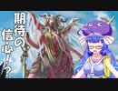 【MTGA】音街ウナのMTGフォーラム　赤緑信心コントロール