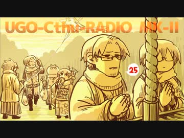 ひまつぶし卓 うごクトゥラヂオマークⅡ！ 25