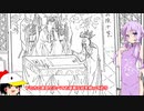 ゆっくり&ゆかりと読む「封神演義」其之十五