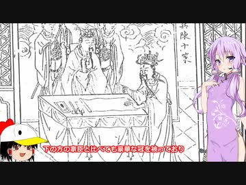 人気の 結月ゆかり解説 動画 356本 4 ニコニコ動画