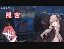【Dead by Daylight】結月ゆかりと鬼ごっこ つづいた！？