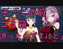 ひもの「子供もよろしく！」富士葵「どんな子だろ？」→結果…