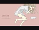 元気な拒食症/天堂鳴介.feat初音ミク　offvocal