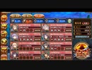 [城プロRE] ヘルの遊戯場 ムスペルヘイム - Ⅴ -　【地獄】【全戦功】【ムスペルヘイムⅤ】