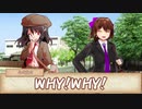 【フタリソウサ】助手SOS！地方銀行に潜む闇！？ Part3【実卓リプレイ】