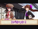 【フタリソウサ】助手SOS！地方銀行に潜む闇！？ Part4【実卓リプレイ】