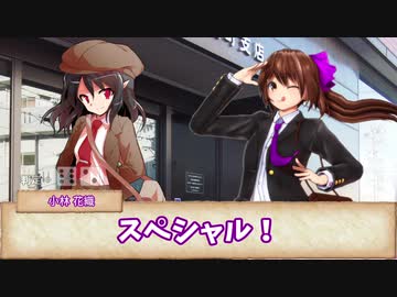 【フタリソウサ】助手SOS！地方銀行に潜む闇！？ Part4【実卓リプレイ】