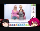 【ゆっくり実況】年下彼氏と巨乳ねえさんの愛の育み1【シムズ4ゲームフルパック】