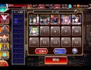 千年戦争アイギス 悪霊の迷宮XVII：制約：東の国限定【☆3×イベ白以下】