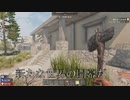 (7days)ゴメスケのサバイバル生活 part1　新たな世界の開幕だ
