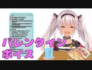 初ボイス販売の話でダメージを食らいまくりひたすらかわいい魔使マオ