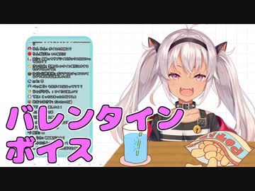 初ボイス販売の話でダメージを食らいまくりひたすらかわいい魔使マオ