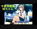 再びカオ酸っぱい青春を『キミキス』プレイ１