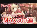 【デレステ】へっぽこPのプロデュース業務記録Part92