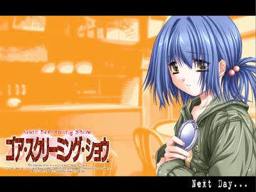 ゴア スクリーミング ショウ プレイ動画 パート22 葵ルート3 Sm Nicogame