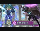 [FEH]勇者アルム-覇神断竜剣でリーヴをやっつける～ アビサル[神階英雄戦]