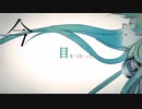 「\アストロノーツ」【 鏡音レン 】+VSQx/VPR