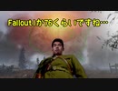 fallout1か76くらいですね….mp4