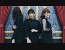 【you×めい×華夢姫】帝国少女【踊ってみた】