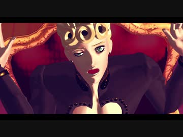 【ジョジョMMD】ジョルノで「オートファジー／ワンルーム・オール・ザット・ジャズ」