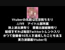 【■■■■部】話題作の実況プレイをした結果自分のファン(一般人)に完全敗北する■■■■■■UC