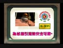 『 クーロンズ・ゲート 』を初見実況プレイ　その32