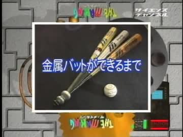 金属バットができるまで.douglas