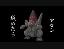 【役割論理】セキタンザンを舐めてはいけない。【ニコ生切り抜き】