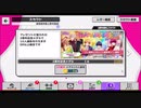 【無課金】A3!【3周年御礼】10人選抜Part2