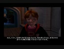 『 ハリー・ポッターと賢者の石 』を初見実況プレイ　その3