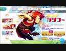 【無課金】あんさんぶるスターズ！【１日一回無料スカウト合計3回分】Part10です