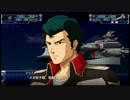 スーパーロボット大戦Ｔを実況プレイするわよ　第14話①