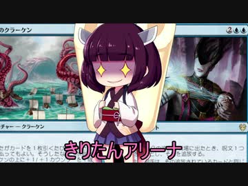 きりたんアリーナ【MTGアリーナ】　８４杯目