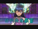 日刊 我那覇響 第2344号 「ビジョナリー」 【ソロ】