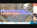 ARKの世界で先輩に見られながらトイレトレーニングをする大空スバル